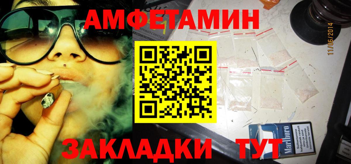 АМФ 98% Уварово