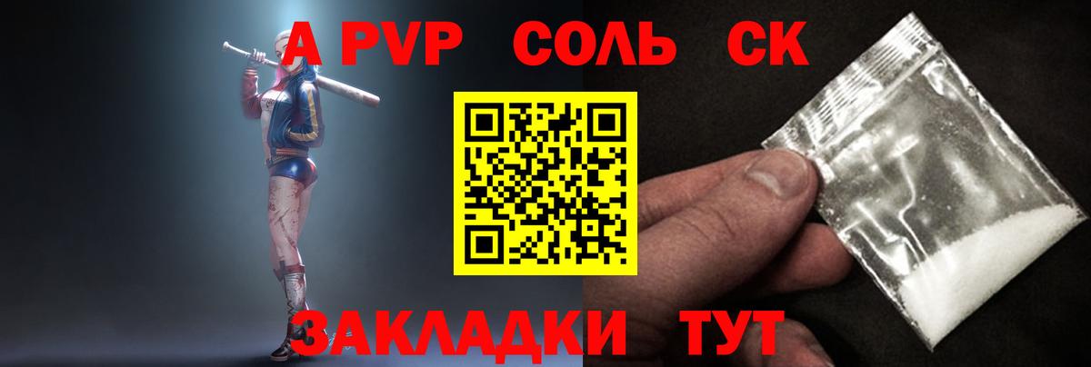 Alpha-PVP Crystall  A-PVP крисы CK  Alfa_PVP СК  Уварово  Вход с VPN 