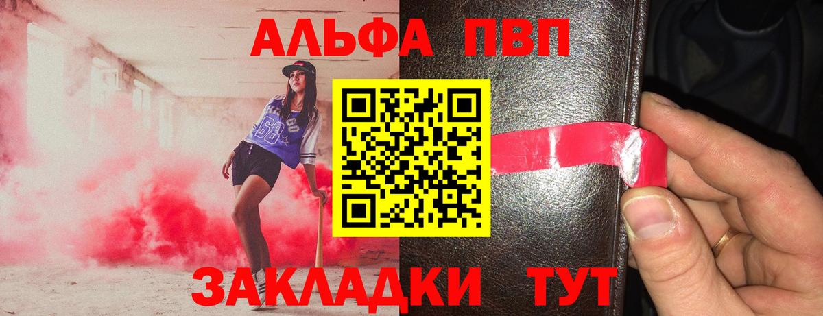 Alpha PVP СК Уварово