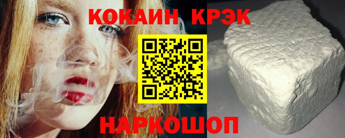 КОКАИН Боливия  Вход с VPN  Уварово  COCAIN Fish Scale 