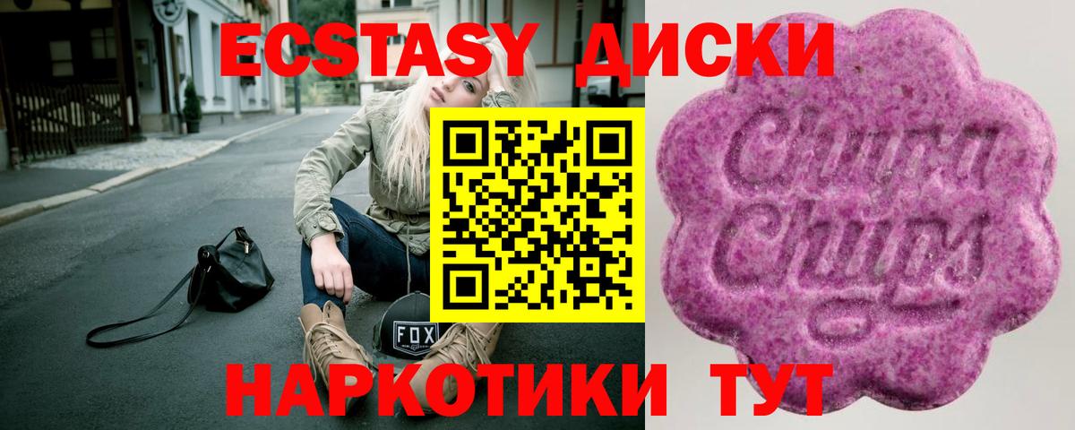 Экстази 300 mg Уварово