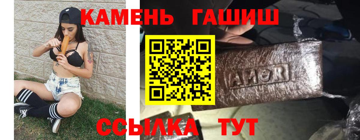 Гашиш хэш  ГАШИШ гашик  Уварово  Вход с VPN 