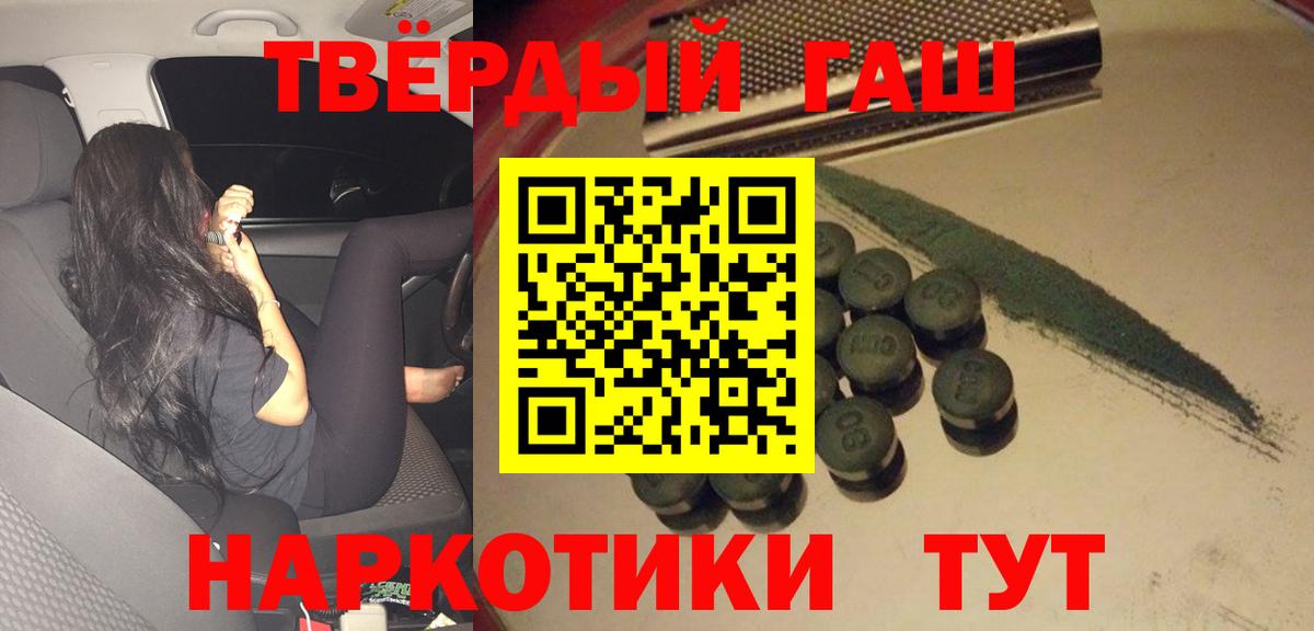 ГАШ VHQ Уварово