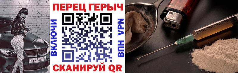 ГЕРОИН хмурый  Уварово 