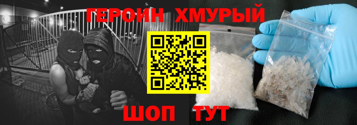 Уварово  Героин VHQ  Вход с VPN 