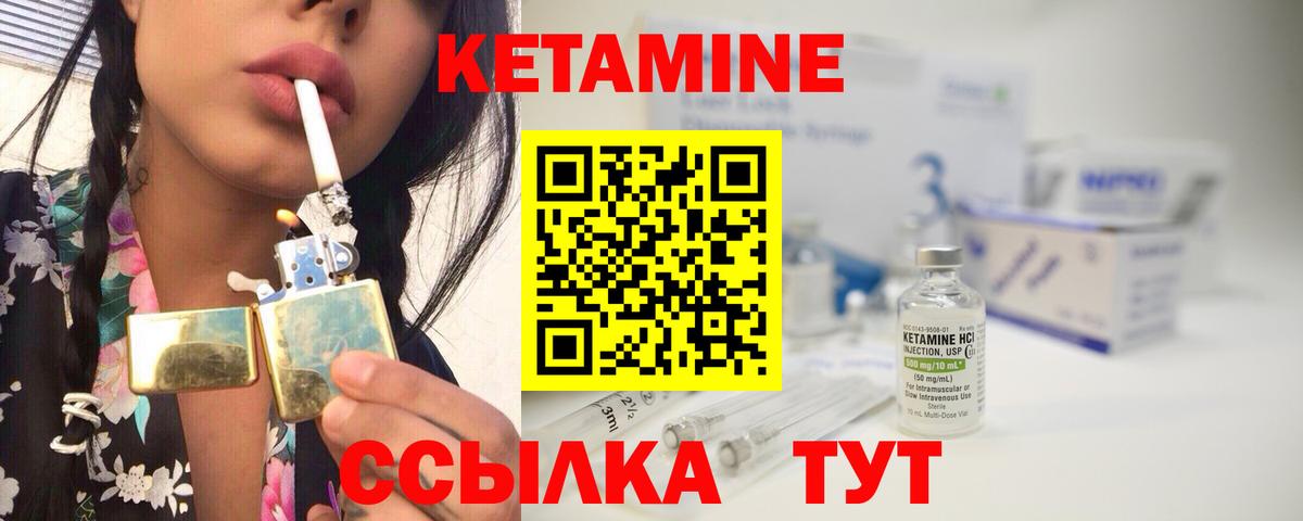 КЕТАМИН ketamine Уварово