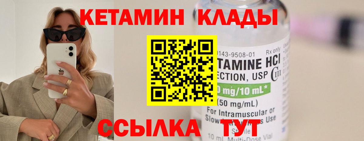 КЕТАМИН ketamine  Кетамин ketamine  маркетплейс формула  Уварово  Вход с VPN 