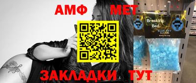 метамфетамин Краснокаменск