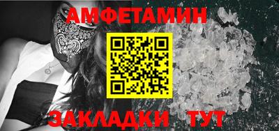 метамфетамин Краснокаменск