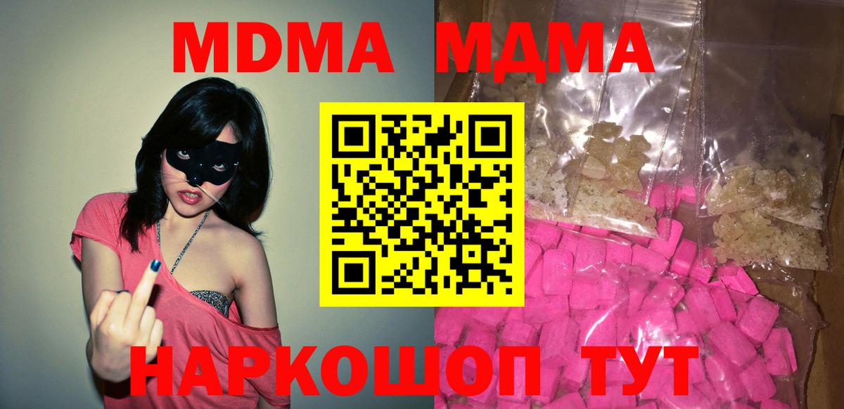 Уварово  MDMA Molly  МДМА VHQ  МДМА  Вход с VPN 