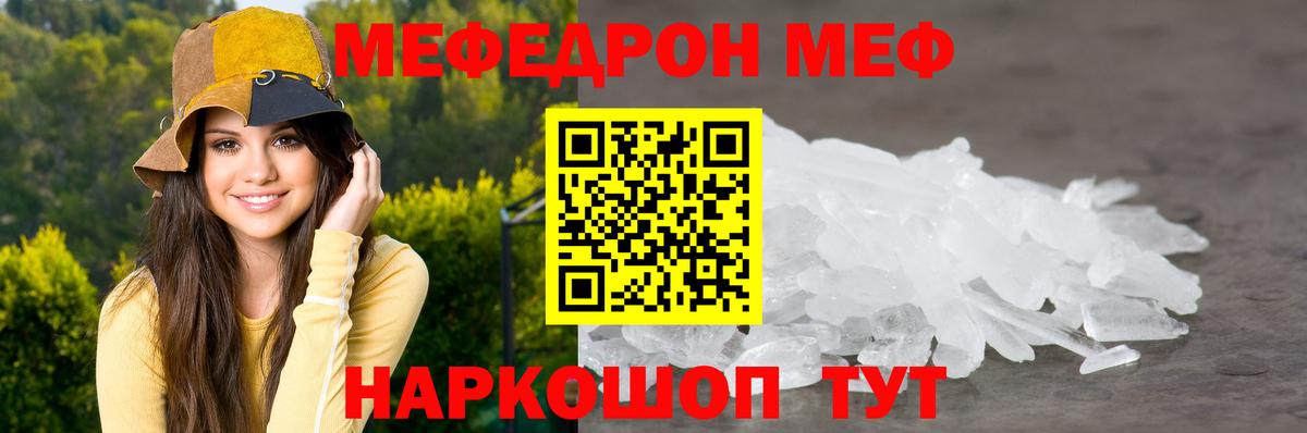 МЯУ-МЯУ  Меф  Вход с VPN  Уварово  Меф 4 MMC 