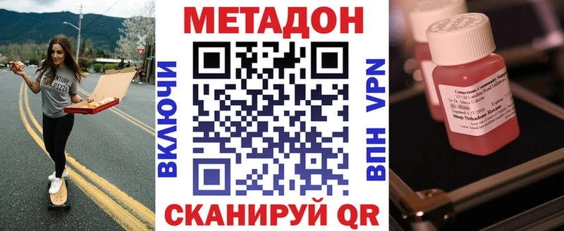 ссылка на мегу как войти  Уварово  Метадон methadone  где купить наркоту 