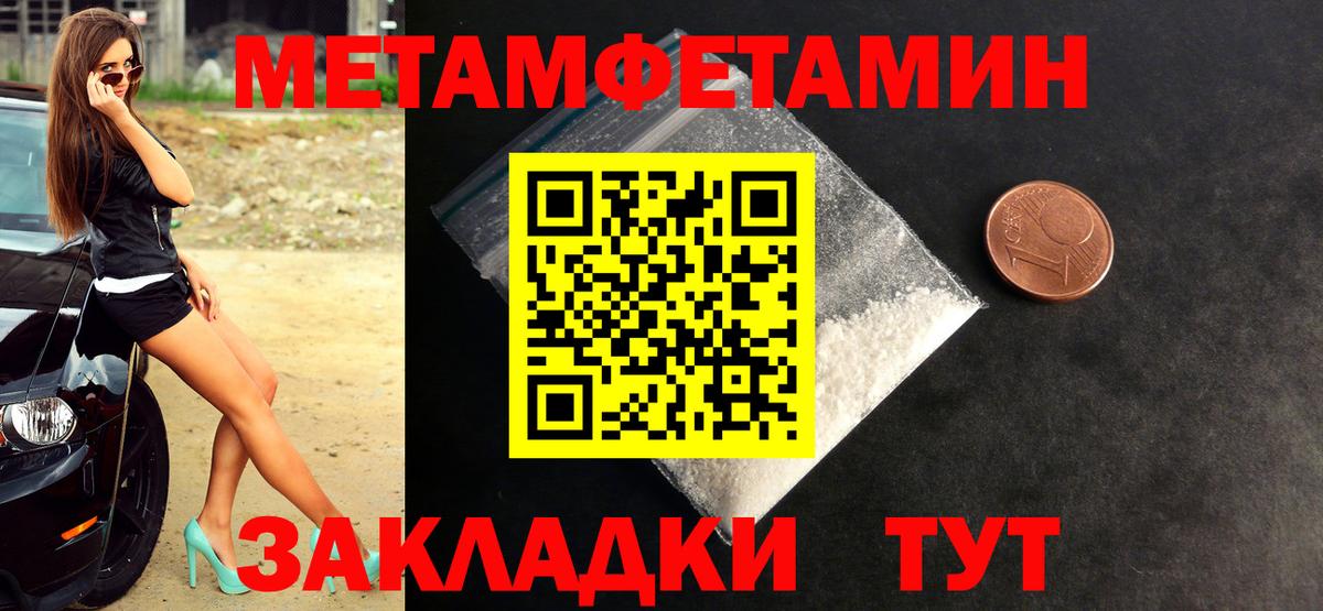 Метамфетамин винт Уварово