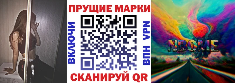 Марки NBOMe 1,8мг  купить   Уварово 