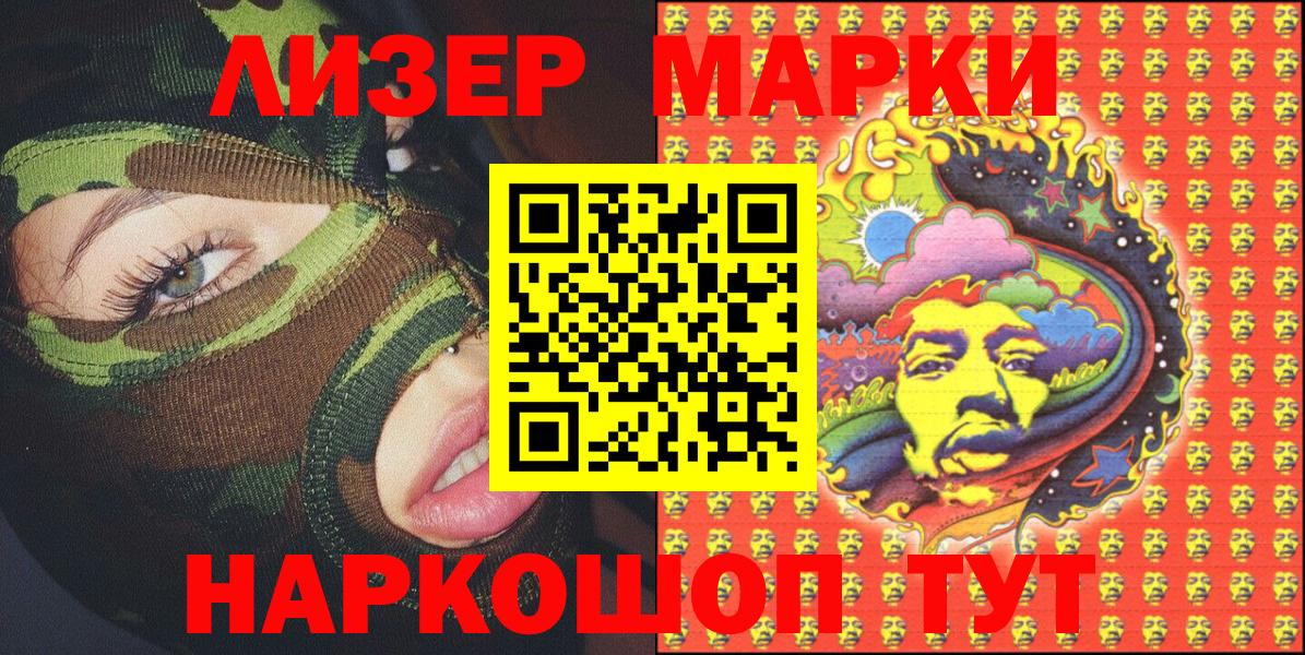 Марки 25I-NBOMe 1500мкг  Вход с VPN  Марки N-bome  Уварово 