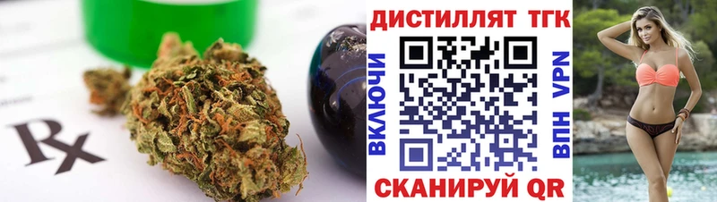 где купить наркотик  Уварово  ТГК концентрат 
