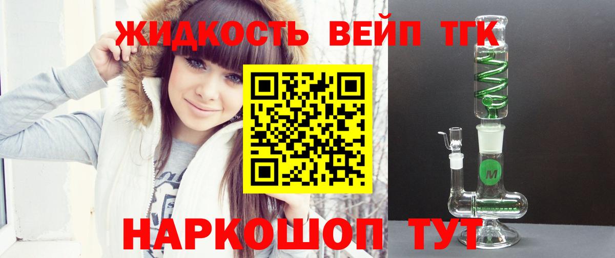 Уварово  blacksprut рабочий сайт  купить закладку  Вход с VPN  Дистиллят ТГК жижа 